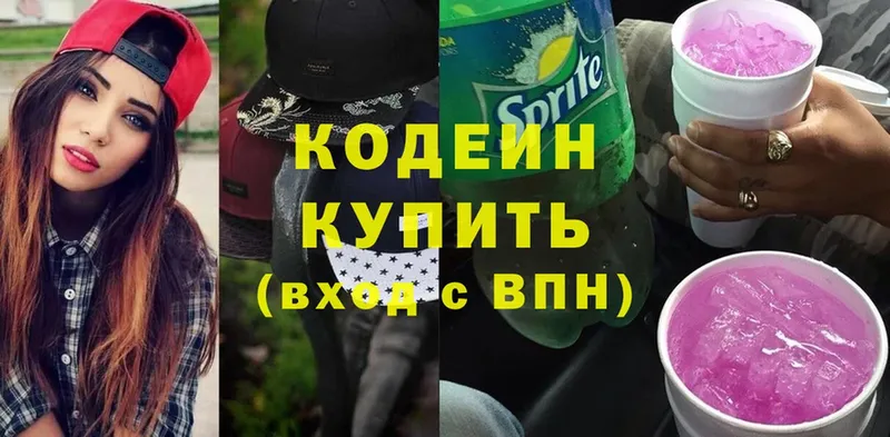 Кодеиновый сироп Lean Purple Drank  купить наркотики цена  omg маркетплейс  Аткарск 