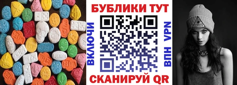 ЭКСТАЗИ таблы  Аткарск 