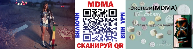 МДМА crystal  где купить   Аткарск 