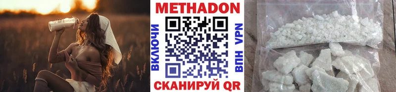 Метадон кристалл  цены   Аткарск 